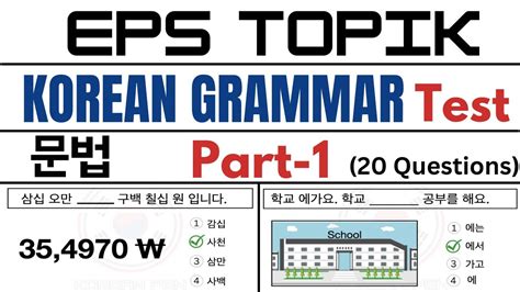 korean exam status|EPS .